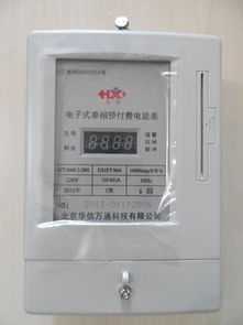 智能插卡預付費電表 水表商價格 智能插卡預付費電表 水表商型號規格