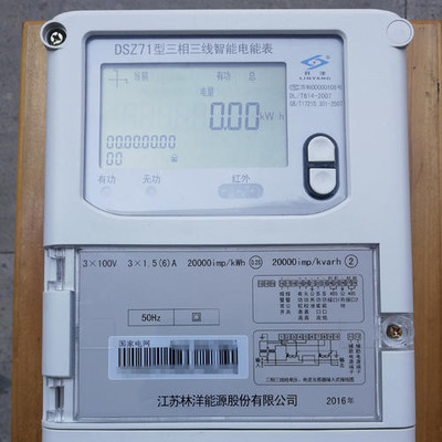 電表號怎么查用戶號