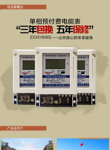 DDSY單相預付費電能表 預付費485紅外遠程控制功能、生產廠家與價格詳解
