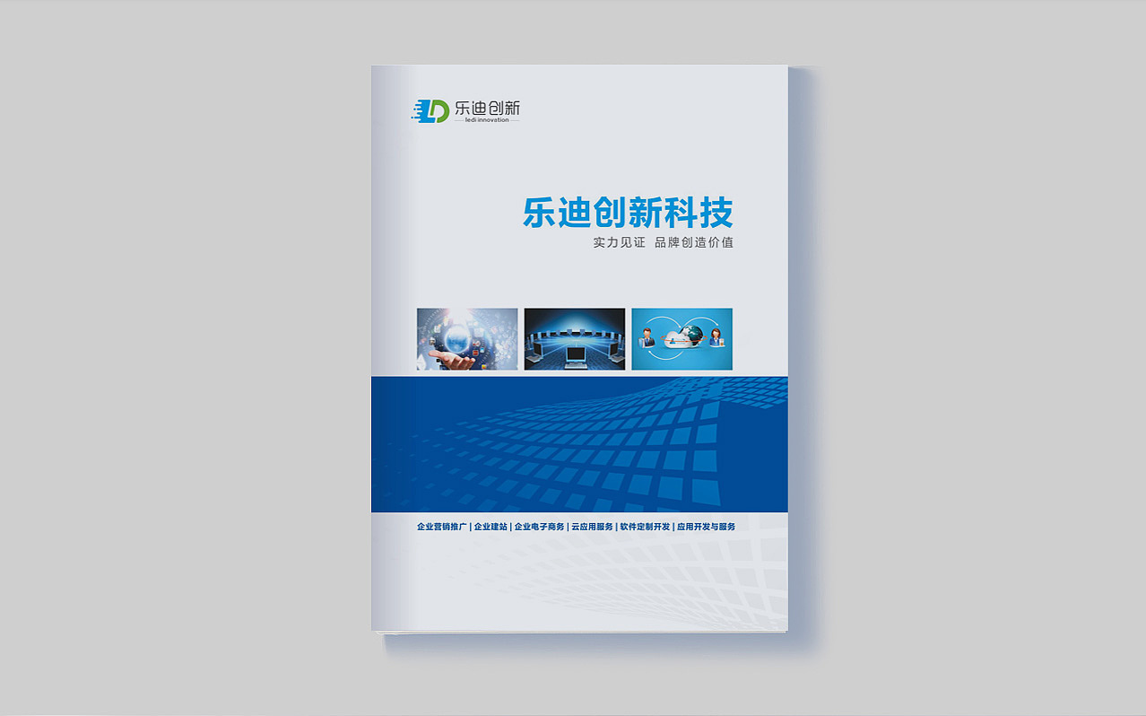 樂(lè)迪科技 科技推廣與應(yīng)用服務(wù)的創(chuàng)新先鋒
